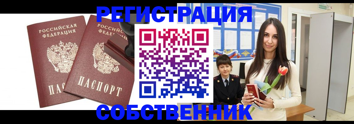 пропишу в квартире в Чечне