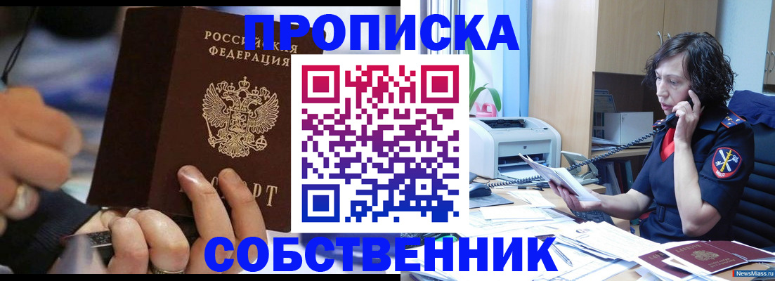 временная регистрация законно в Чечне